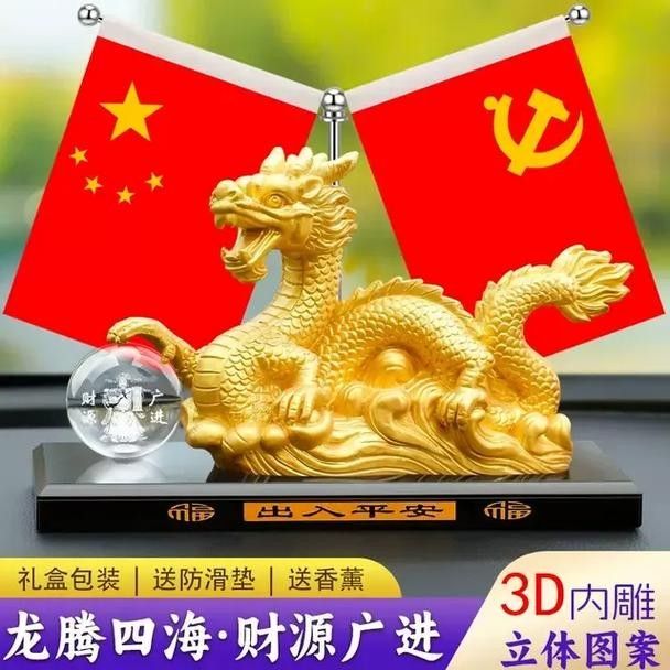 紅龍旗紀念品有哪些官方授權產品：哪里可以購買到官方授權的紅龍旗紀念品？