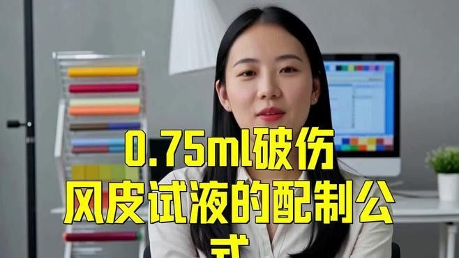 TAT和TIG的皮試方法：民福康破傷風抗毒素皮試液配制