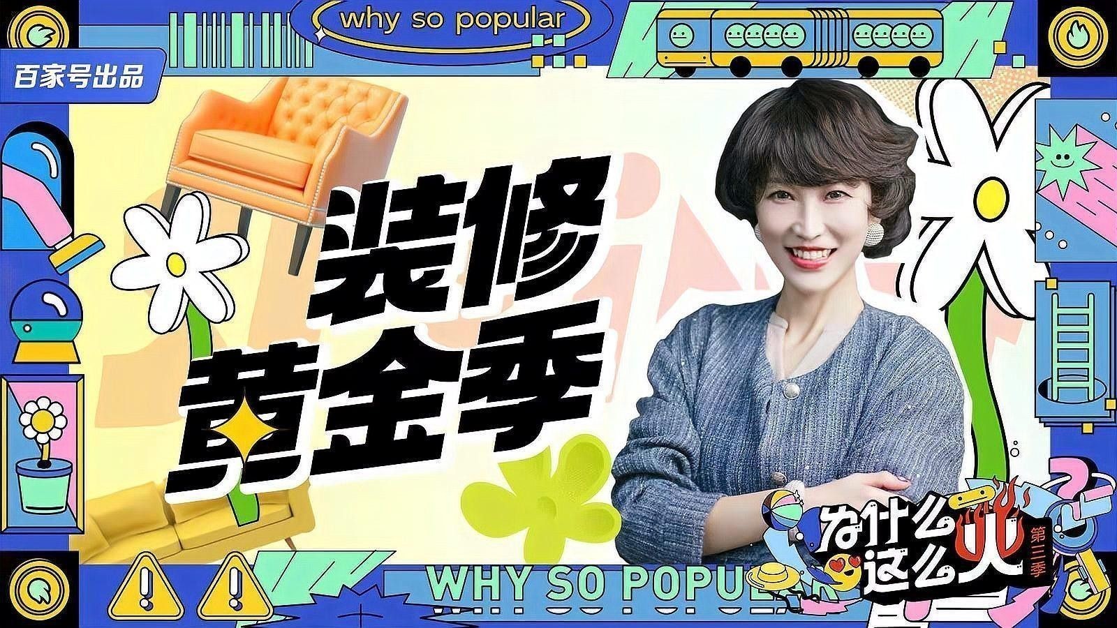 春秋季裝修有哪些技巧：春秋季裝修有哪些優勢