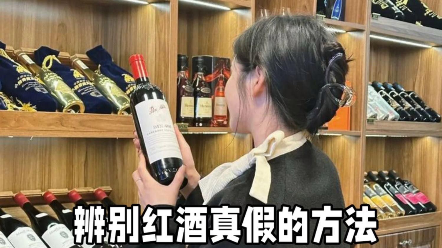如何檢查紅龍葡萄酒的瓶底設(shè)計(jì)：如何辨別紅龍葡萄酒瓶底設(shè)計(jì)