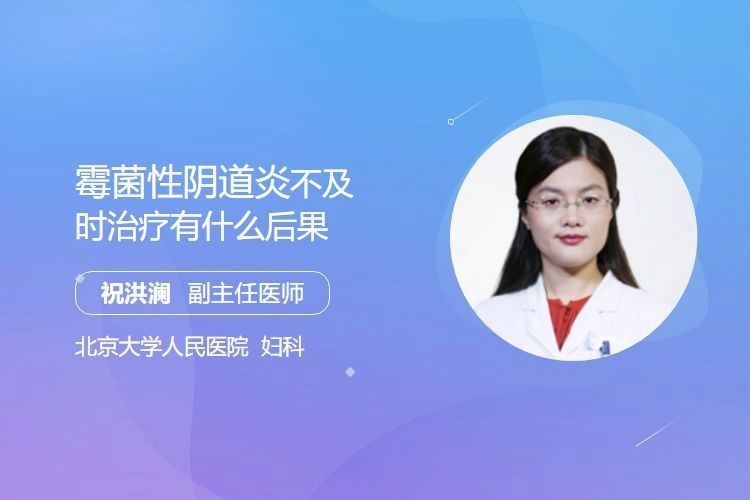 霉菌感染會(huì)自愈嗎：霉菌性陰道炎是怎么引起的