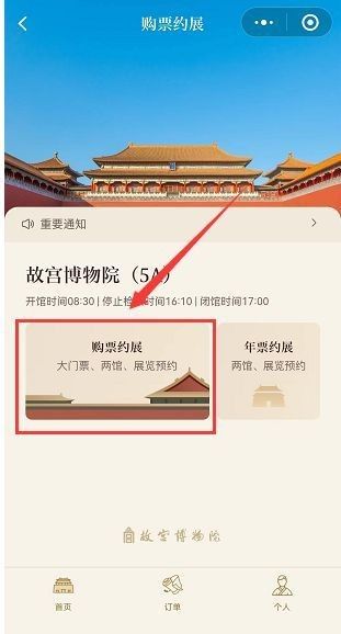 如何預約團體參觀？：北京天安門廣場預約攻略