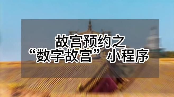 如何預(yù)約團(tuán)體參觀？：北京天安門(mén)廣場(chǎng)預(yù)約攻略