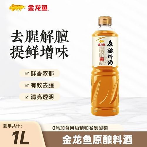 金龍魚酒的價(jià)格范圍是多少：金龍魚酒價(jià)格范圍因產(chǎn)品類型、規(guī)格和銷售渠道差異較大