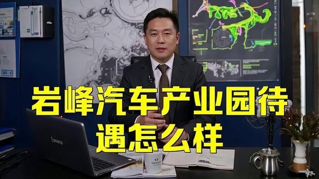 產業園的薪資待遇如何：上海產業園區行業月薪主要集中在8-15k區間