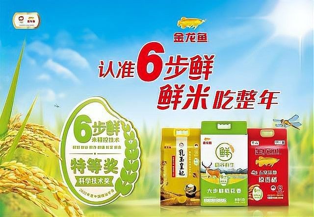 金龍魚央視廣告的創意背景：cctv品牌發布│金龍魚1:1:1再升級,實現反式脂肪減到零 金龍魚央視廣告的創意背景：cctv品牌發布│金龍魚1:1:1再升級,實現反式脂肪減到零 龍魚百科 第12張