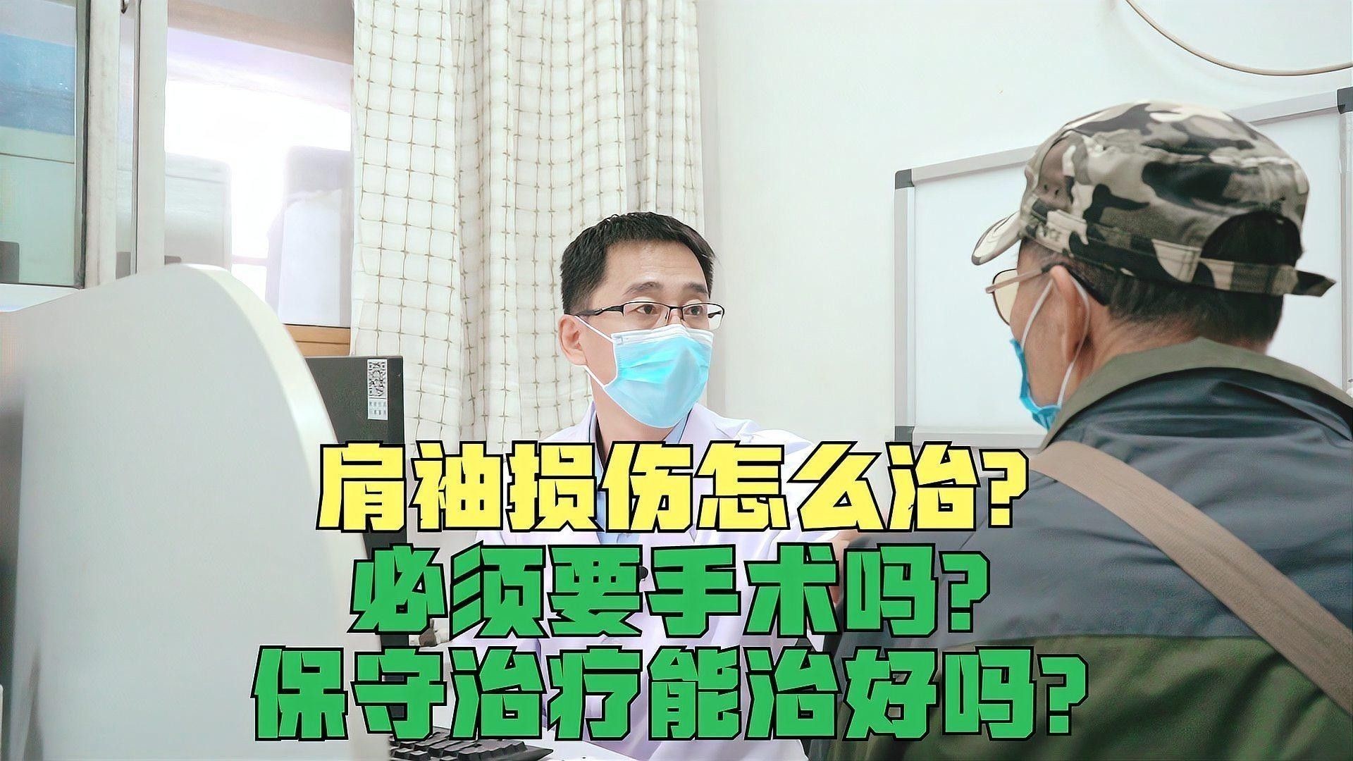 哪些人群適合非手術治療？：腰椎間盤突出怎么保守治療