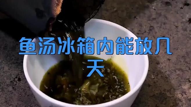 水龍魚做湯怎么做：水龍魚（龍頭魚）做湯的關(guān)鍵在于保持魚肉的清甜和湯底的清甜