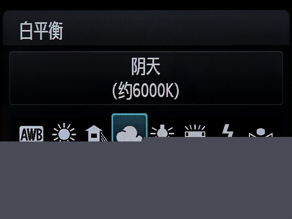 如何選擇合適的白平衡模式：攝影基礎教程:攝影基礎教程:白平衡怎么設置白平衡