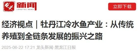 如何聯系金龍魚牡丹江分銷點？：金龍魚牡丹江分銷點怎么辦？ 如何聯系金龍魚牡丹江分銷點？：金龍魚牡丹江分銷點怎么辦？ 龍魚百科 第1張