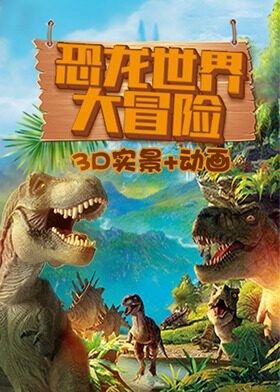恐龍魚視頻資源是否收費(fèi)？：關(guān)于恐龍魚視頻資源的收費(fèi)情況