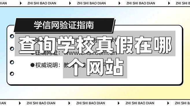 學校官網查詢不到怎么辦？：學校官網查不到怎么辦