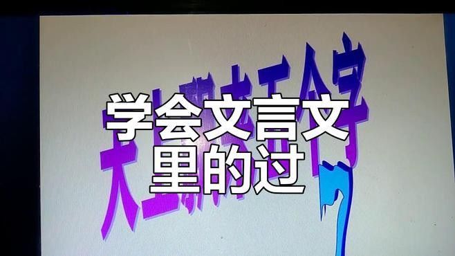 如何區分古典過背和普通過背：古典過背金龍魚與普通過背金龍魚區別