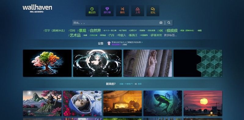 有哪些推薦的4K壁紙網(wǎng)站？：13個國內(nèi)外免費4k/8k高清壁紙網(wǎng)站推薦