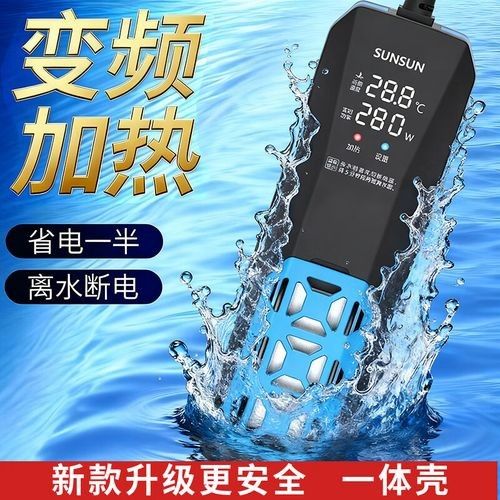 龍魚加熱棒哪個品牌好？：馬印橫變鈦魚缸加熱棒 龍魚加熱棒哪個品牌好？：馬印橫變鈦魚缸加熱棒 龍魚百科 第1張