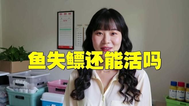 龍魚傾斜多久會死？：龍魚傾斜后如何急救