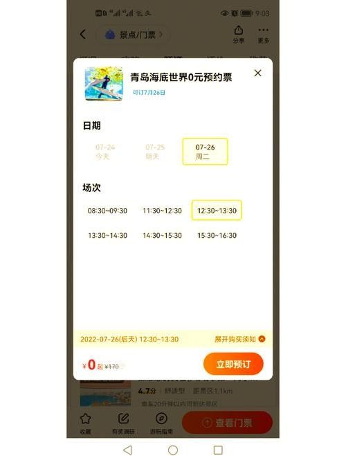 如何預約參觀龍魚世家水族館：“龍魚世家水族館”預約流程及同類場館的運營規(guī)則