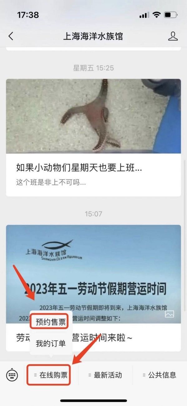 如何預約參觀龍魚世家水族館：“龍魚世家水族館”預約流程及同類場館的運營規(guī)則