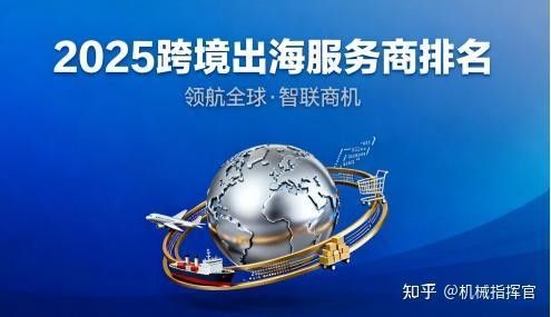 這些服務商的口碑如何？：2025年各領域頭部服務商口碑綜合評估