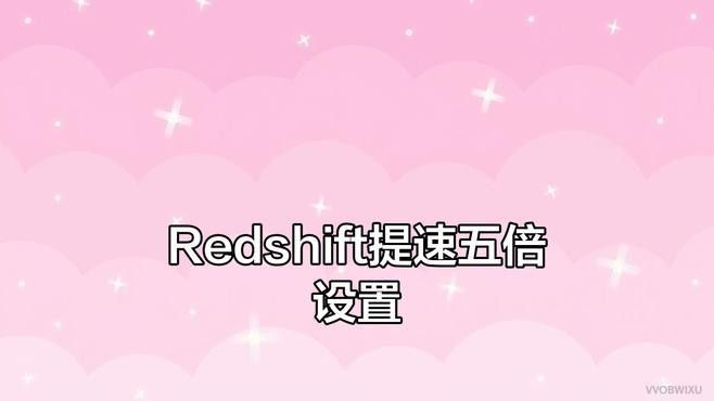 紅龍渲染器的價格是多少：紅龍渲染器（redshift）的訂閱價格