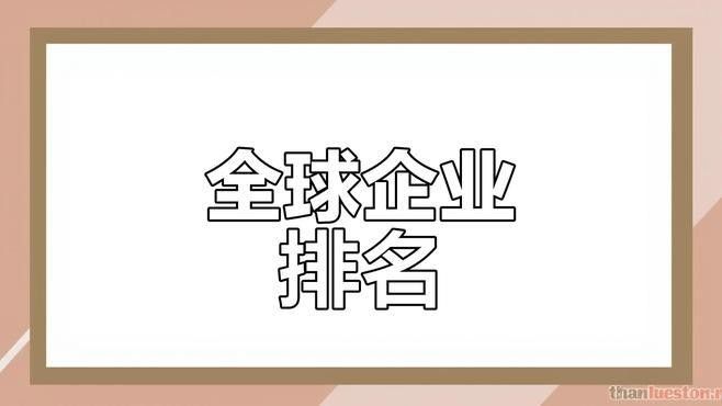 有哪些品牌推薦：2025年值得關注的品牌推薦