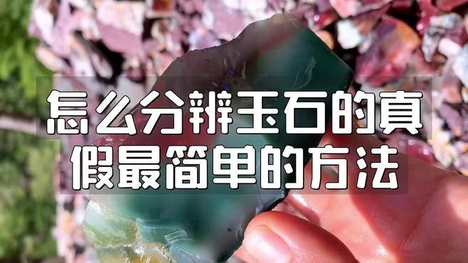 如何鑒別真假玉石金龍魚？：大連海島旅游網(wǎng)和田玉如何辨別真假玉石金龍魚蜜罐微醺