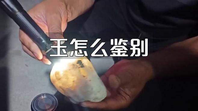 如何鑒別真假玉石金龍魚？：大連海島旅游網(wǎng)和田玉如何辨別真假玉石金龍魚蜜罐微醺