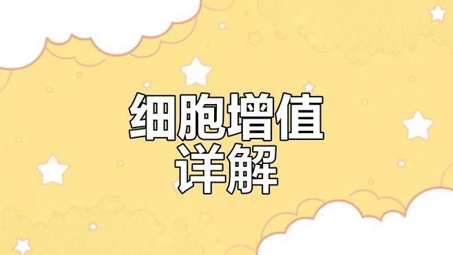 無絲分裂和有絲分裂有何區(qū)別？：有絲分裂與無絲分裂是兩種截然不同的細(xì)胞分裂方式