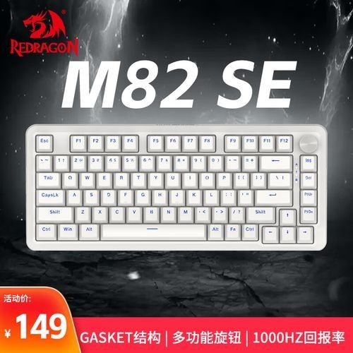 紅龍磁軸鍵盤有哪些型號？：大魏電腦測評之紅龍磁軸鍵盤