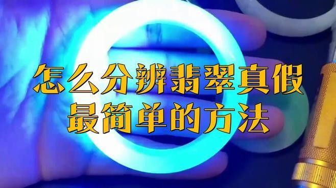 如何鑒別翡翠藍金龍魚的真偽？：2025年翡翠作假方法大解析 如何鑒別翡翠藍金龍魚的真偽？：2025年翡翠作假方法大解析 龍魚百科 第9張