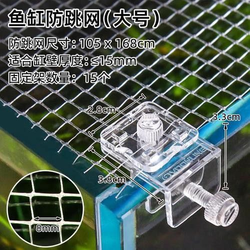 雷龍魚缸蓋的價格范圍是多少：diy雷龍魚缸蓋：省錢又美觀的秘訣