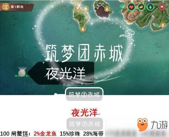 金龍魚餌在哪里獲得：《創造與魔法》金龍魚餌在哪釣幾率高