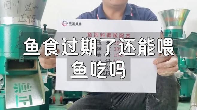 如何判斷金龍魚飼料是否變質(zhì)：判斷金龍魚飼料是否變質(zhì)需綜合感官觀察、物理狀態(tài)檢測及化學(xué)指標(biāo)驗(yàn)證 如何判斷金龍魚飼料是否變質(zhì)：判斷金龍魚飼料是否變質(zhì)需綜合感官觀察、物理狀態(tài)檢測及化學(xué)指標(biāo)驗(yàn)證 龍魚百科 第2張