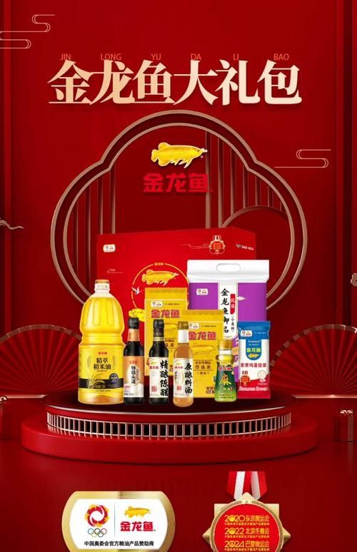 金龍魚調味品有哪些？：金龍魚的油哪個品種最好 金龍魚調味品有哪些？：金龍魚的油哪個品種最好 龍魚百科 第5張
