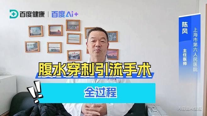 如何判斷腹水是否完全消失？：吳春城主治醫師三甲腹水消退的前兆吳春城主治醫師
