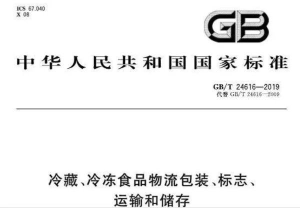 金龍魚碼頭的冷鏈運輸標準：金龍魚碼頭冷凍食品運輸新規定