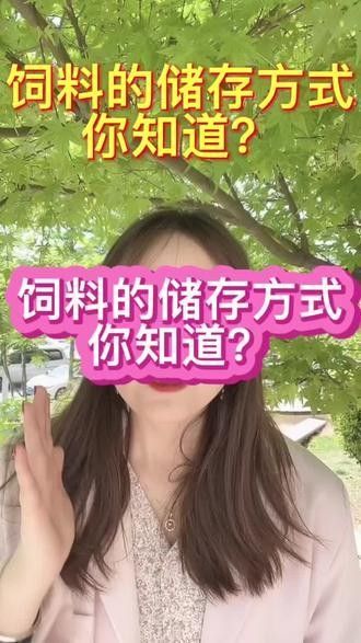 如何檢測白子招財龍飼料是否變質：白子招財龍飼料變質后還能喂嗎