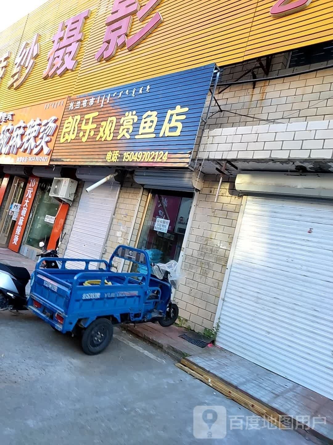 呼倫貝爾龍魚養殖基地的具體地址在哪里：呼倫貝爾“龍魚養殖基地”信息可能與龍魚養殖或相關水族產業相關