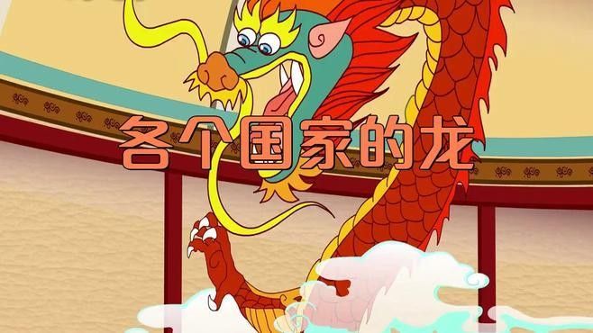 歐洲文化中龍的象征意義是什么：東西方的龍，到底有什么不同 歐洲文化中龍的象征意義是什么：東西方的龍，到底有什么不同 龍魚百科 第2張