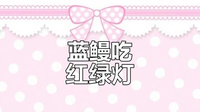 藍曼龍魚換水后多久會適應？：藍曼龍魚換水后多久喂食