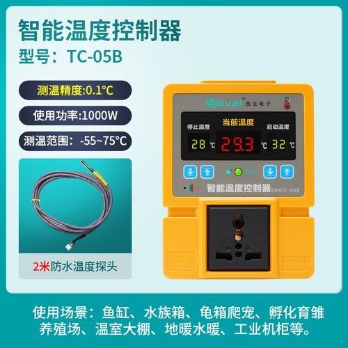 西法TC-05B溫控器的價格：西法tc-05b溫控器價格