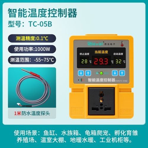 西法TC-05B溫控器的價格：西法tc-05b溫控器價格