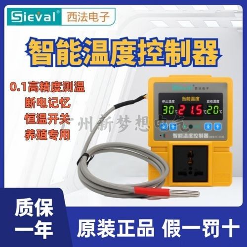 西法TC-05B溫控器的價格：西法tc-05b溫控器價格