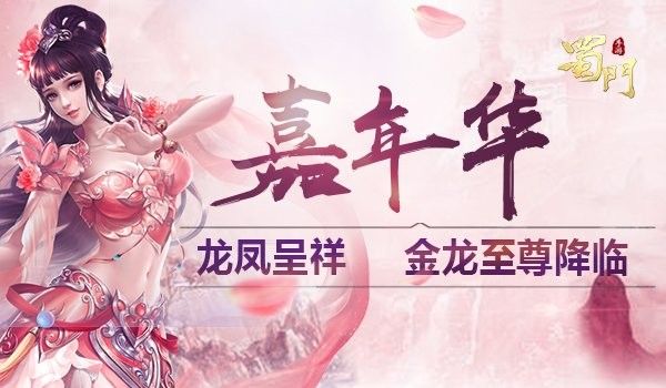紅龍與金龍?jiān)谀男┯螒蛑谐霈F(xiàn)？：《蜀門手游》怪物考第2期：紅龍機(jī)核，金龍賀盛世 紅龍與金龍?jiān)谀男┯螒蛑谐霈F(xiàn)？：《蜀門手游》怪物考第2期：紅龍機(jī)核，金龍賀盛世 龍魚百科 第5張