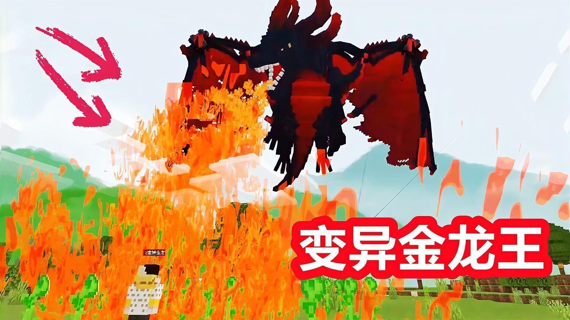 紅龍與金龍?jiān)谀男┯螒蛑谐霈F(xiàn)？：《蜀門手游》怪物考第2期：紅龍機(jī)核，金龍賀盛世 紅龍與金龍?jiān)谀男┯螒蛑谐霈F(xiàn)？：《蜀門手游》怪物考第2期：紅龍機(jī)核，金龍賀盛世 龍魚百科 第1張