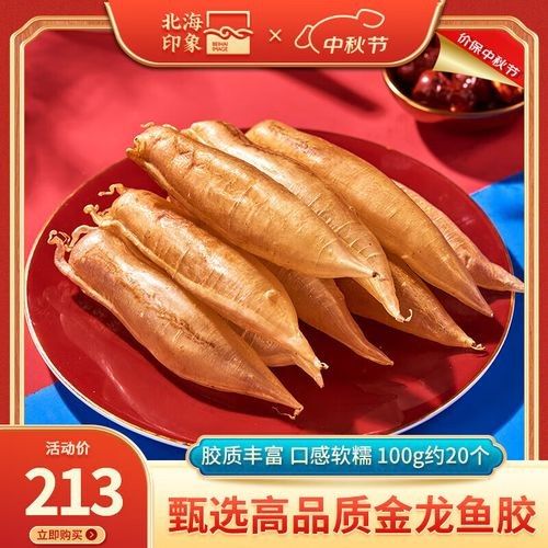 大金龍魚膠有哪些知名品牌：大金龍魚膠主要知名品牌及相關(guān)產(chǎn)品
