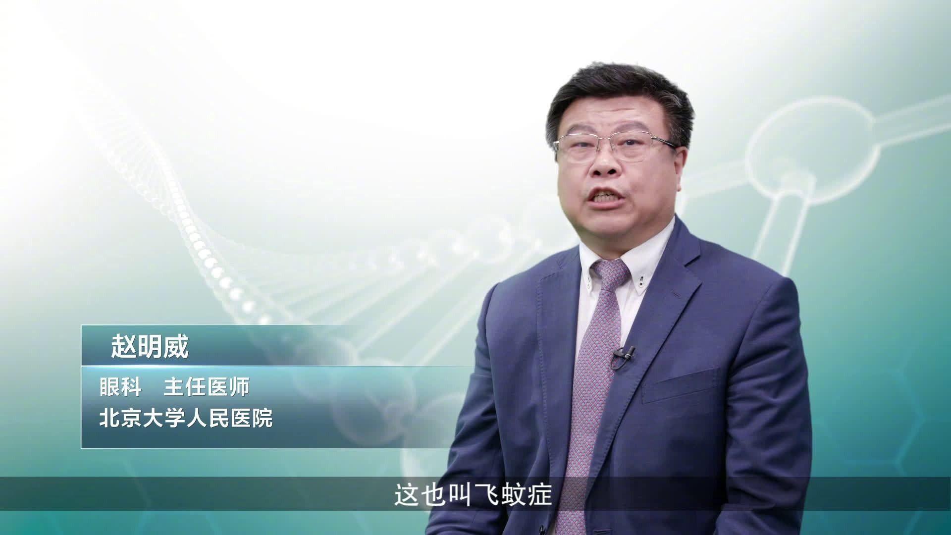 如何區分蒙眼病和白點病：安陽市眼科醫院眼科張磊揭秘飛蚊癥和白點病的區別