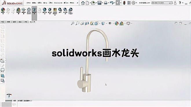 如何使用SolidWorks繪制龍頭圖紙：solidworks繪制水龍頭圖紙的詳細(xì)步驟和方法