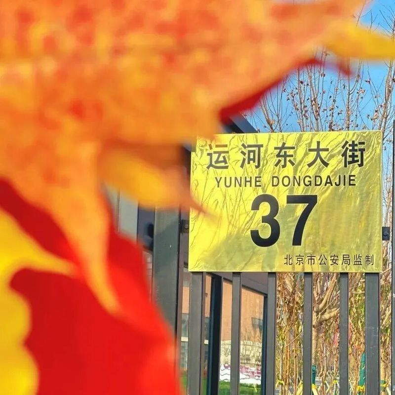 哪些宿舍區有空調？：北京工業大學宿舍空調設施：床鋪與氛圍全解析樂動妍妍