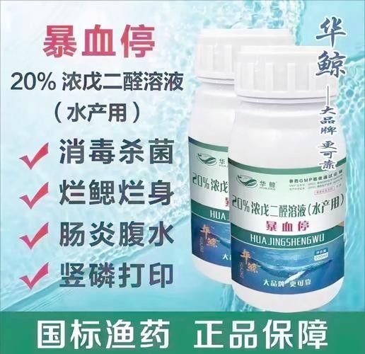 河蝦苗消毒劑的價(jià)格是多少？：如何選擇適合河蝦苗消毒劑